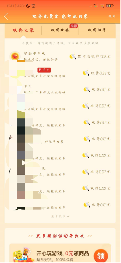 ƴ࿳ʣ0.04%Ҫˣʣ0.04%ǶǮ[ͼ]ͼƬ2