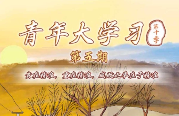 ���ھ�׼���ھ�׼�ɰ�֮�����ھ�׼�𰸴�ȫ�������ѧϰ�����ڹ��ھ�׼��һ��[��ͼ]