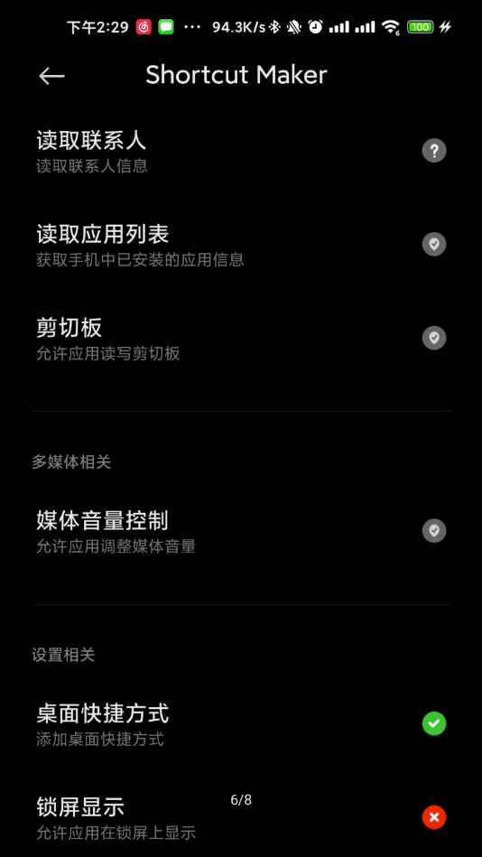 Galaxy App Booster1.6° ͼ1