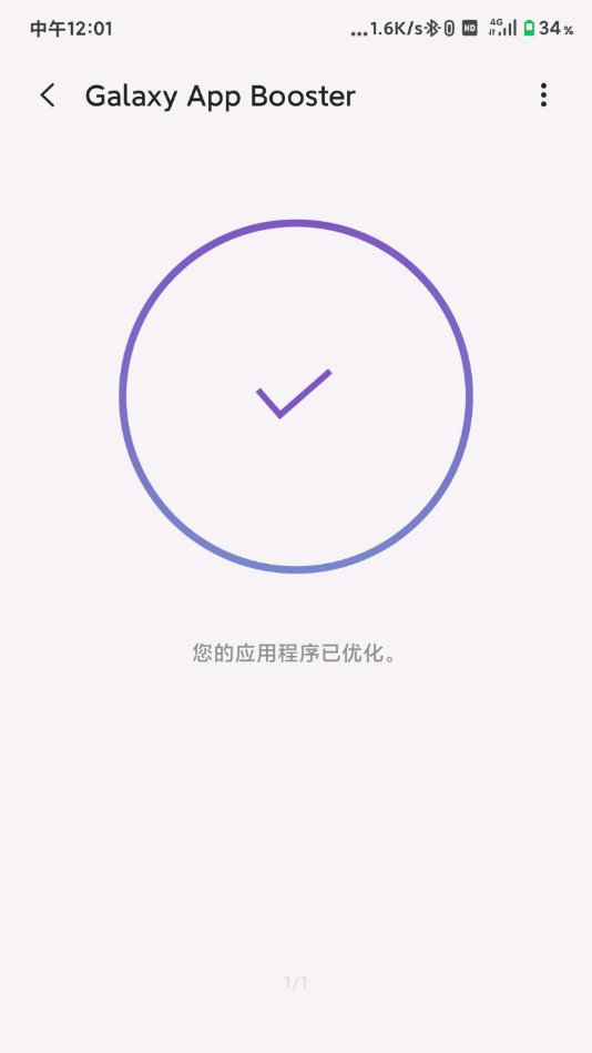 Galaxy App Booster1.6° ͼ2