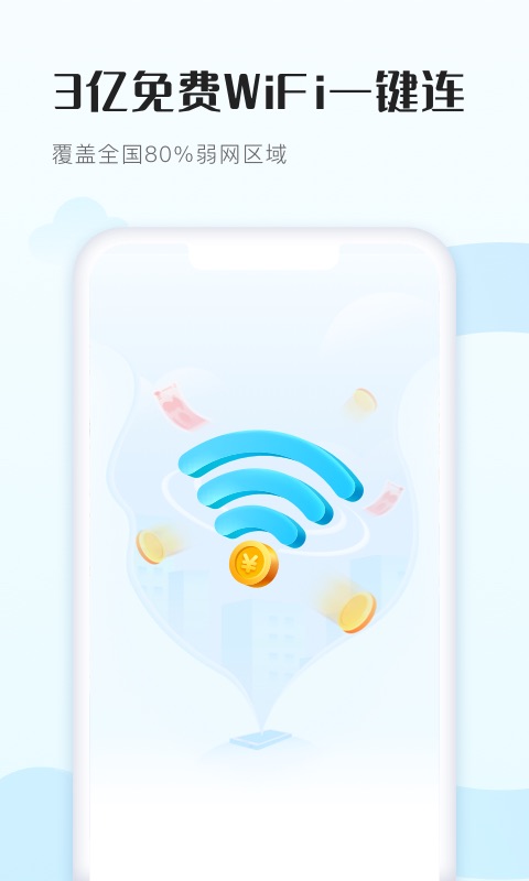 WiFiñAPPͼƬ1