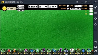 pvzga°޹2.7.01° v2.7.01ͼ1