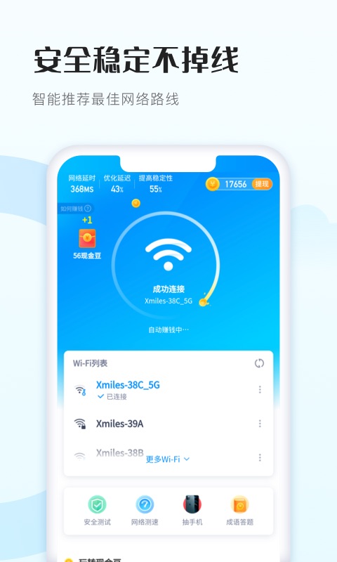 WiFiñAPP v1.3.1ͼ1