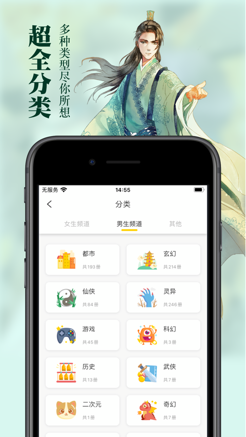 èС˵APP iosͼ1