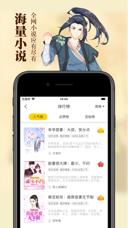 èС˵APP iosͼ3