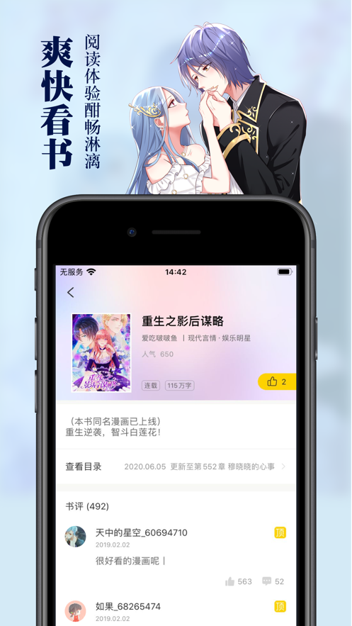 èС˵APP iosƻٷͼƬ1