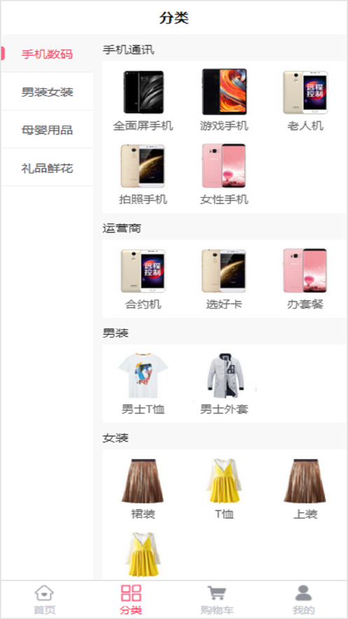 山牛商城APP官方版下载图片1