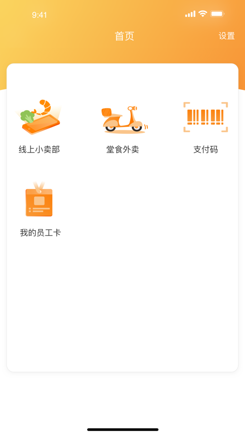 ǻAPPذװΪٷ v12.0.5.310ͼ3