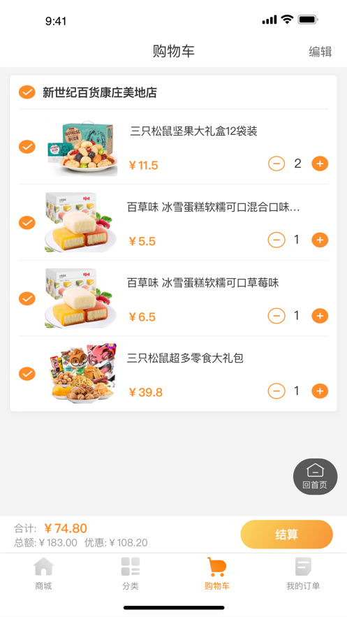 ǻAPPذװΪٷ v12.0.5.310ͼ1
