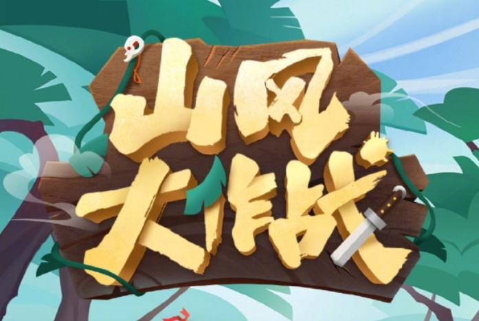 ����ʦɽ�����ս�淨���ԣ�ɽ�����ս���ַ����[��ͼ]