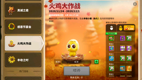 ������ѻ𼦴���ս��Ҫ�������ף��𼦴���ս���׻�÷�������[��ͼ]