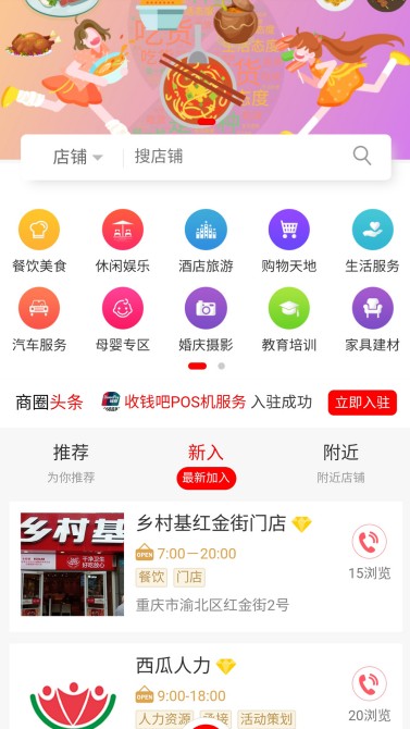 ųAPPٷ v2.0ͼ3