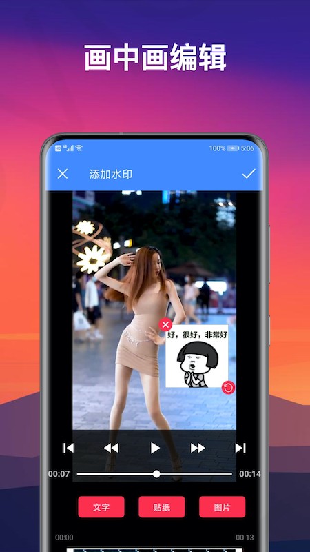 Ƶ༭ʦAPPٷ v1.0.0ͼ3