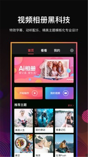 AiƵ༭APPعٷ v2.1.7ͼ3