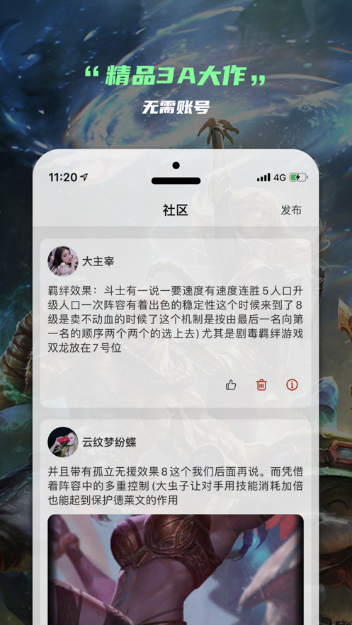 Ƶ羺APPͻ v1.4.0ͼ1