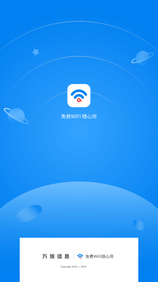 WiFiAPPֻͻͼƬ1