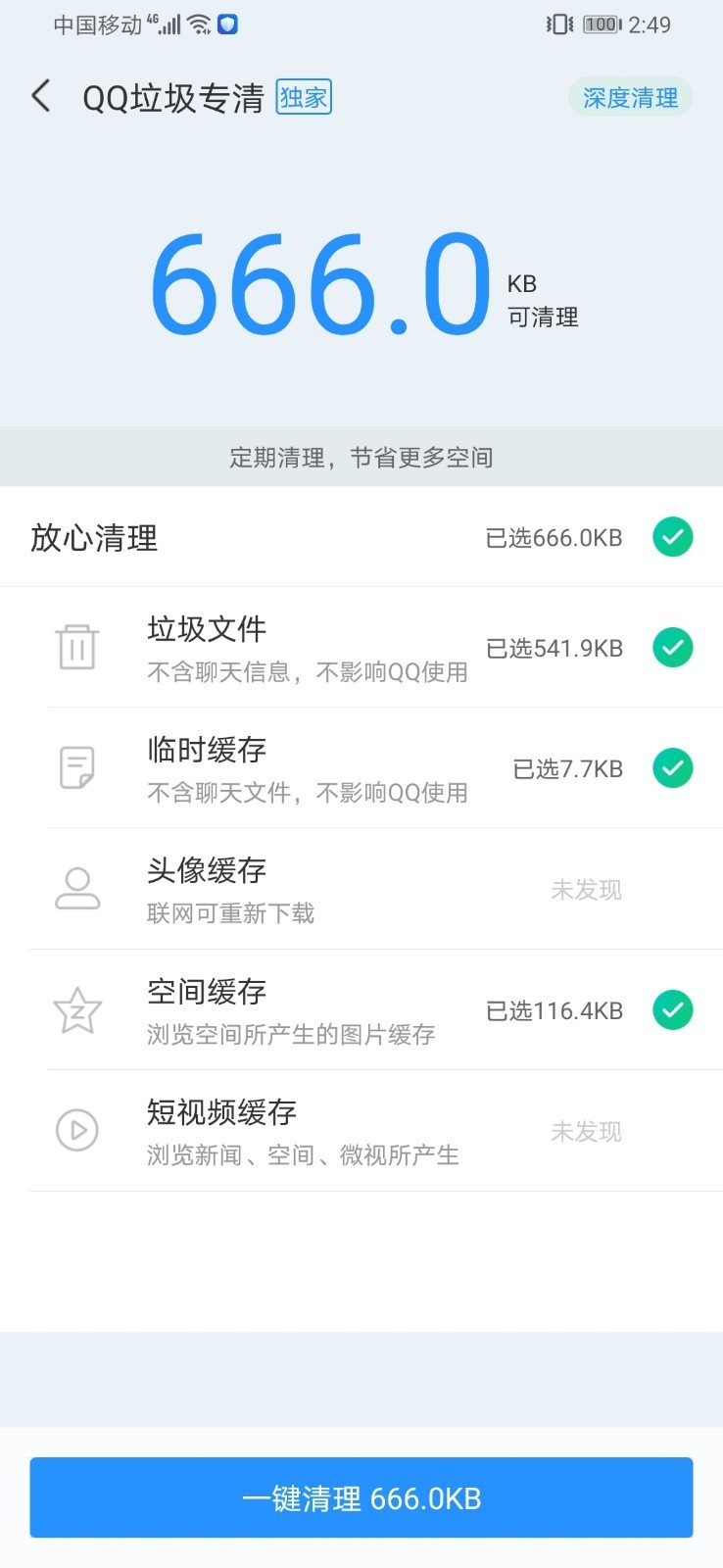 ΢ʰAPPٷ v1.0.1ͼ2