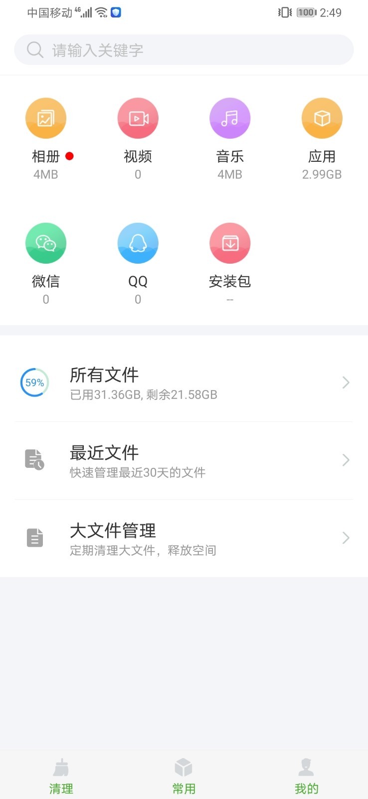 ΢ʰAPPٷ v1.0.1ͼ3