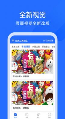 йAPPٷ° v1.8.7ͼ2