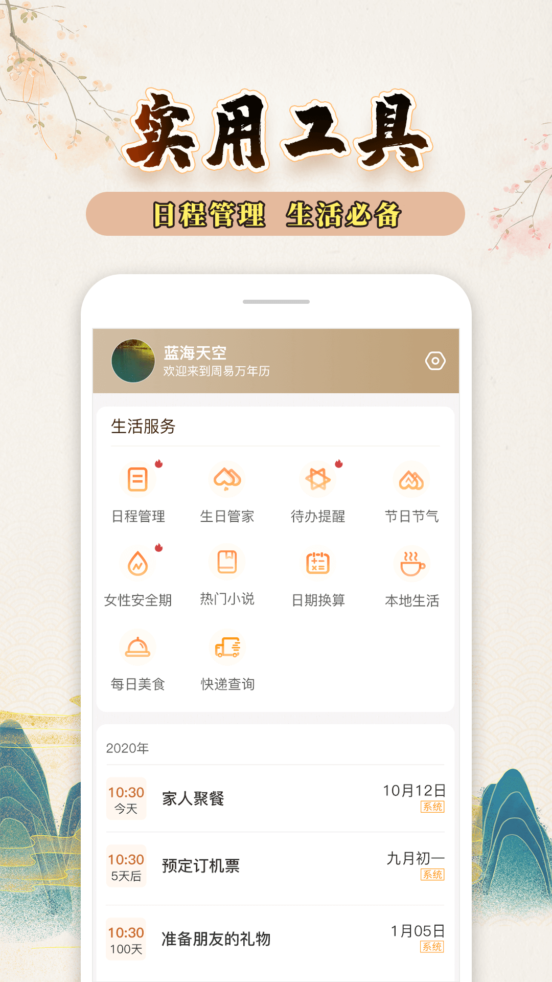 ֪APPͻ v1.1.2ͼ1