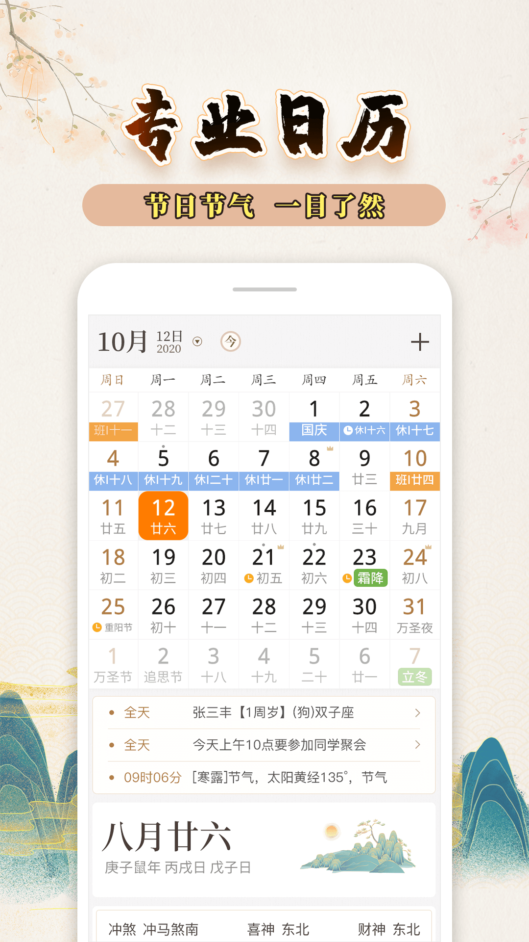 ֪APPͻ v1.1.2ͼ3