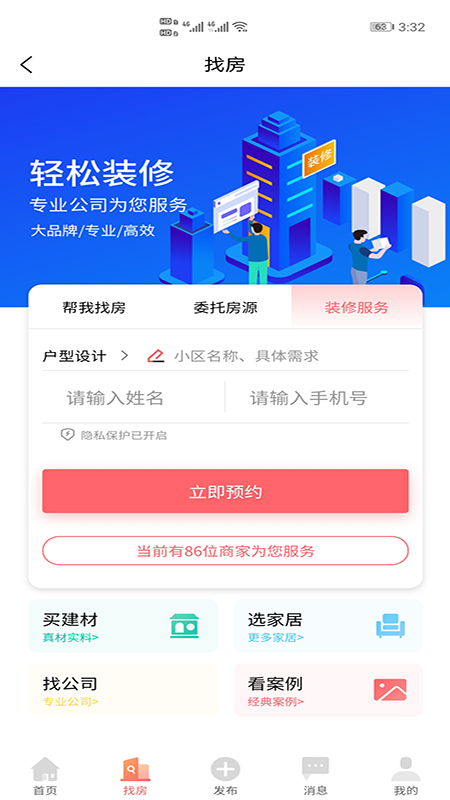 ¥APPֻͻ v4.0.3ͼ2