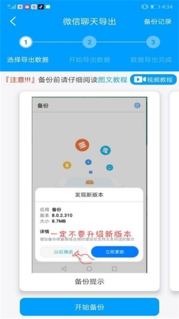 ¼APPذ׿ v3.0ͼ2