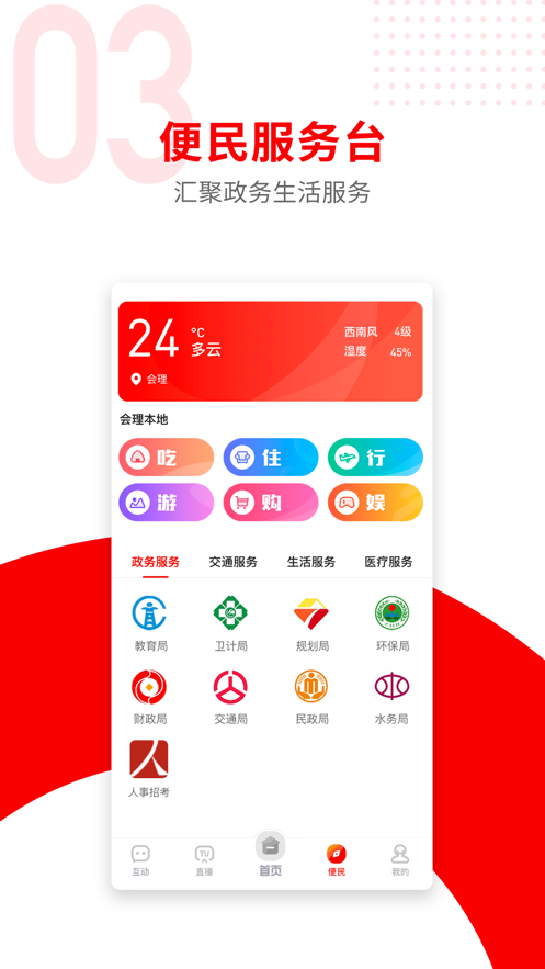 ջAPPͻ v1.1.2ͼ1