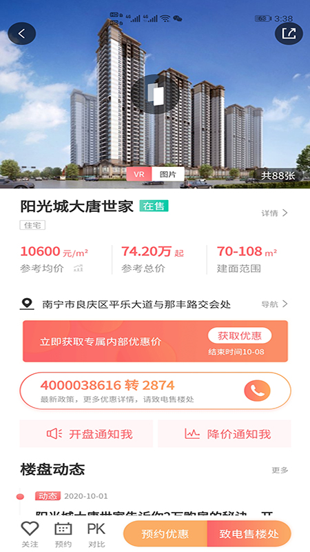 ¥APPֻͻ v4.0.3ͼ1