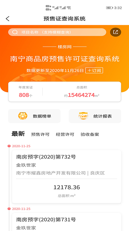 ¥APPֻͻ v4.0.3ͼ3
