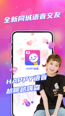 HappyؿͻAPP v1.0.0ͼ2