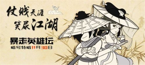 ����Ӣ��̳11��30���ⰵ�Ŵ�ȫ��11��30�հ��ŷ���[��ͼ]