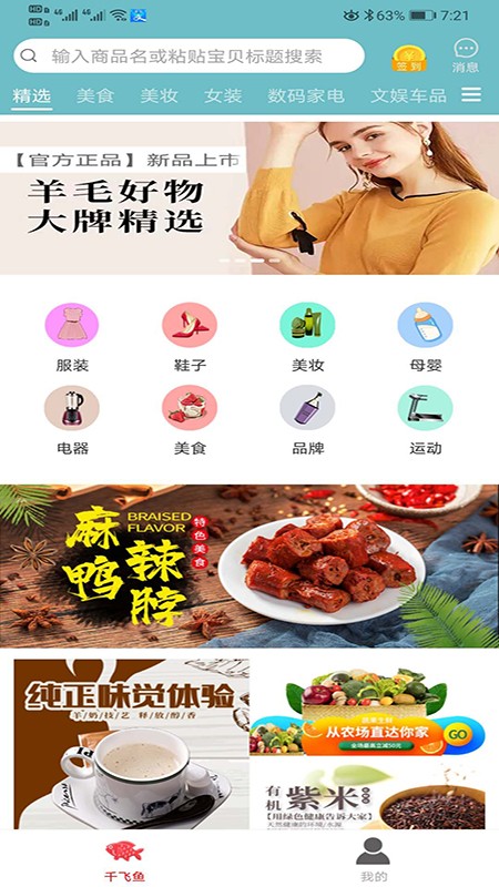 ǧAPPٷ v3.5.9ͼ3