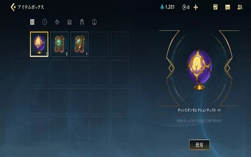 lolchampion selection chestʲôchampion selection chest[ͼ]ͼƬ2