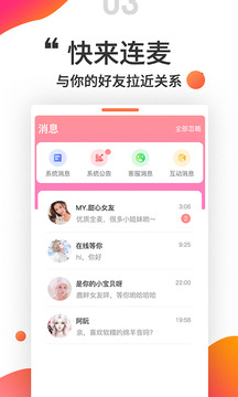 APPͻ v1.2.0ͼ3