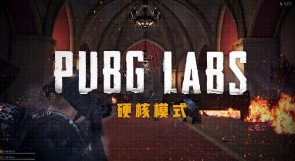 PUBGӲģʽٷ°汾 v2.0.0ͼ1