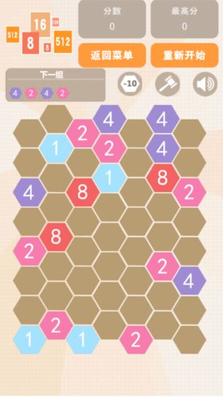 2048ŵϷº v1.0ͼ3