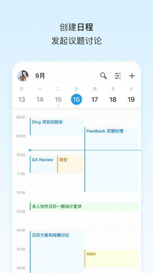 Teambitionappʽ v1.0ͼ1