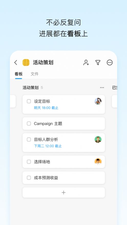Teambitionappʽ v1.0ͼ3