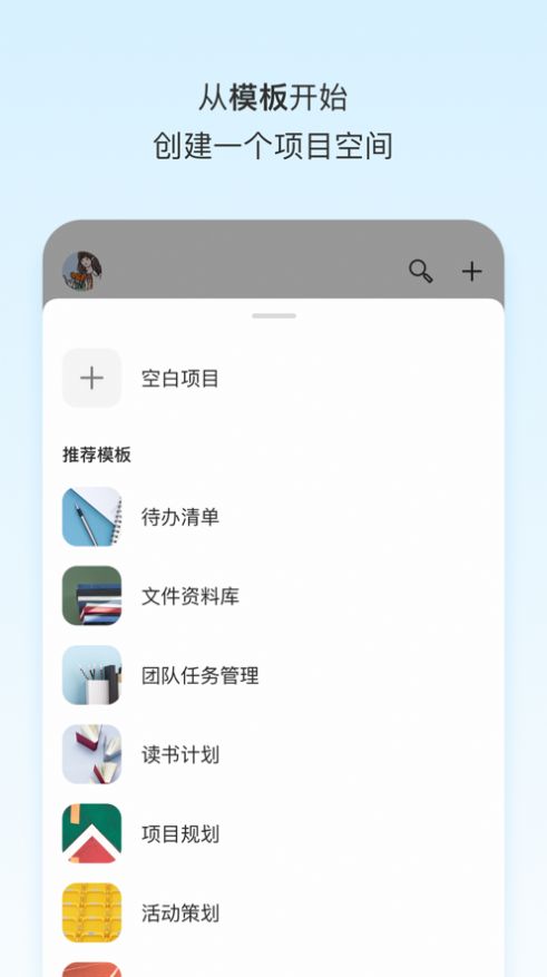 Teambitionappʽ v1.0ͼ2