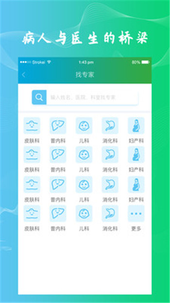 ҽŹAPP v1.0.2ͼ3