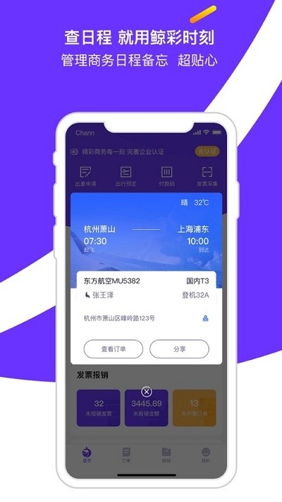 鲸彩时刻APP官方版图片1
