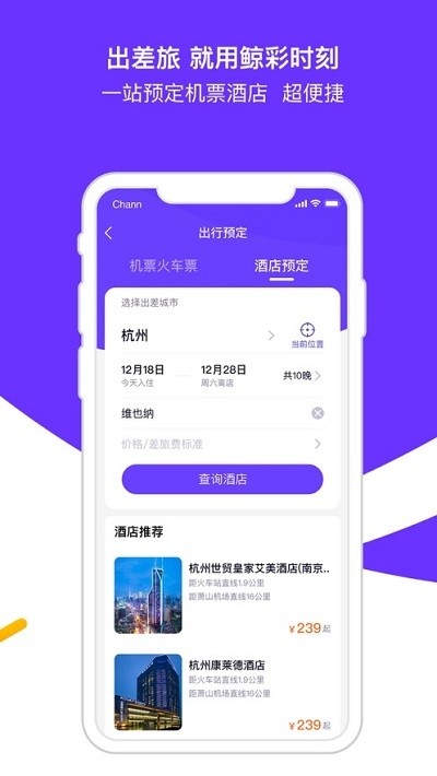鲸彩时刻APP官方版图3