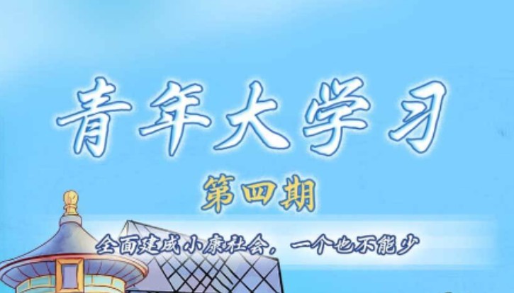 ���ʲô���ҹ��ִ�������ȫ���еĺ��ĵ�λ�������ѧϰ���������һ���[��ͼ]