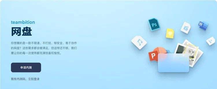 Teambition������������ô���룿�����������ڲ������������ַ[��ͼ]