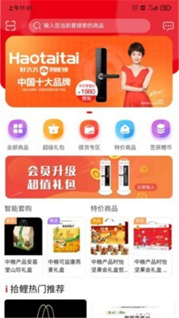 ʰӦAPPٷ v1.0.18ͼ1