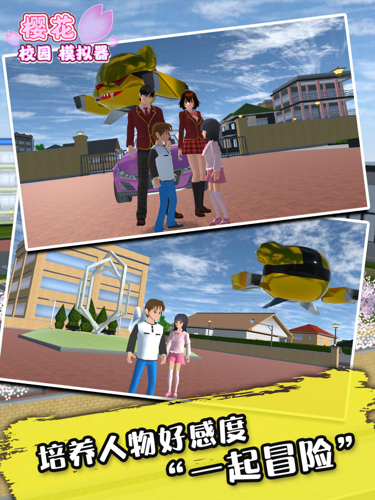 ѧ԰ģ°溺İ v1.038.77ͼ3