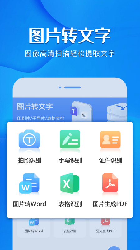 ɨͼƬתAPPٷ v1.0.0ͼ1