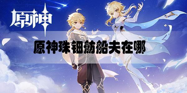 ԭ����������������λ�ã�����������NPCλ������һ��[��ͼ]