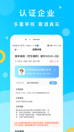 ϬƸAPPٷ° v1.0ͼ3